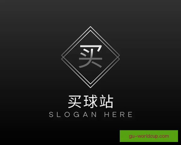 认识买球站
